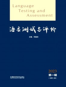 语言测试与评价杂志